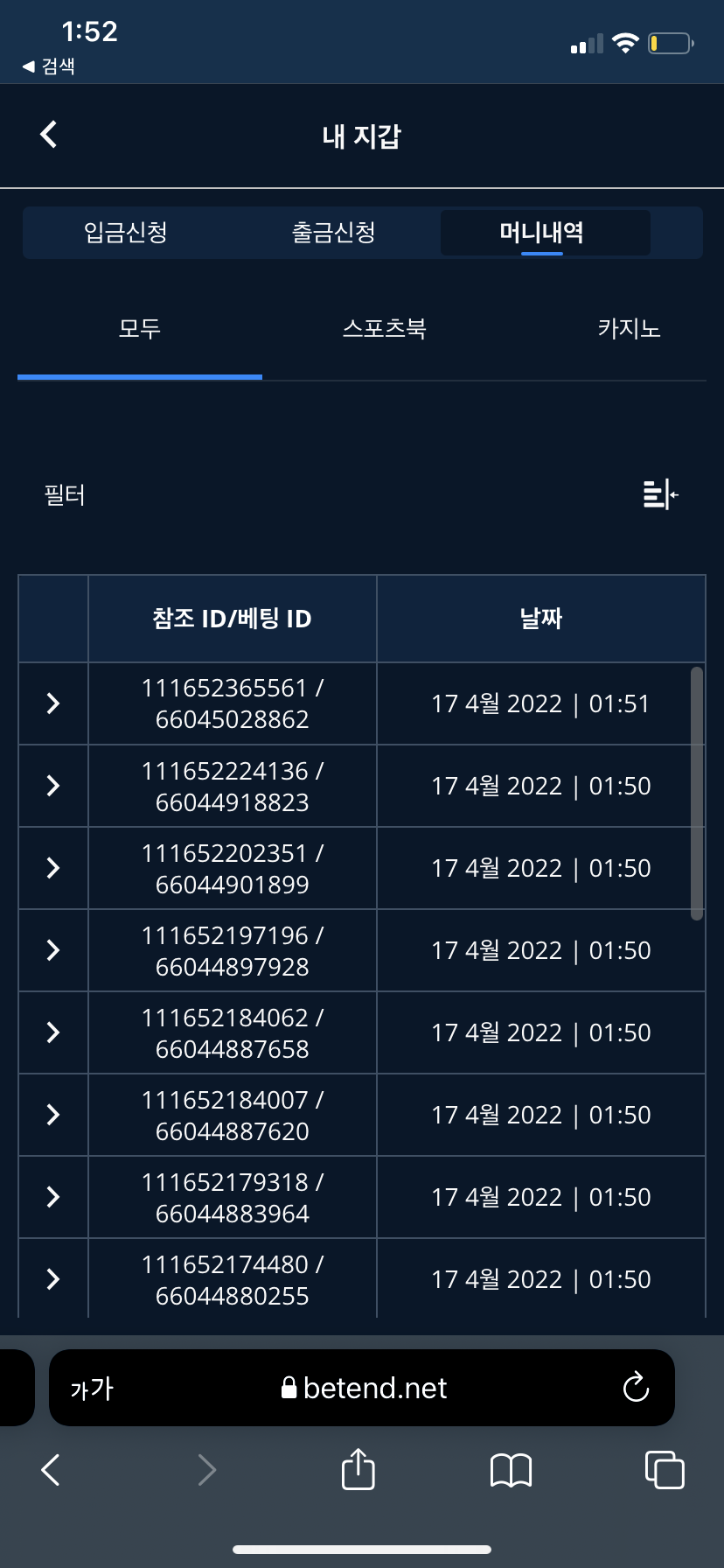 벳엔드 후기(0)