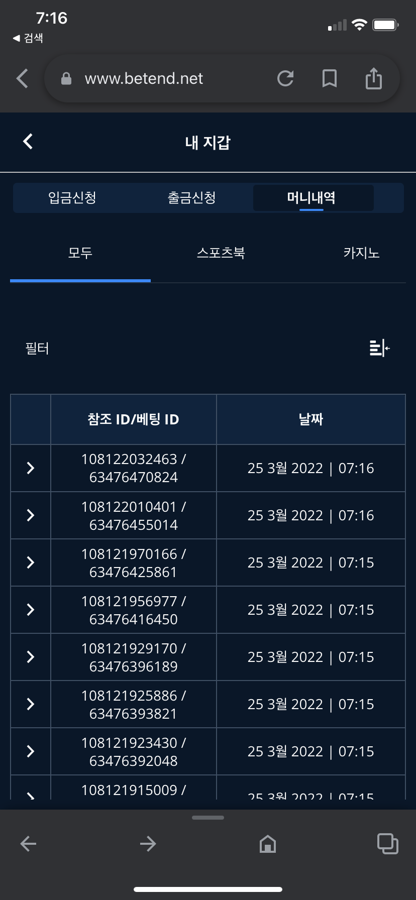 벳엔드 후기(0)