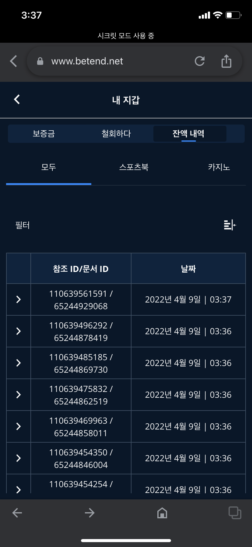 벳엔드 후기(0)