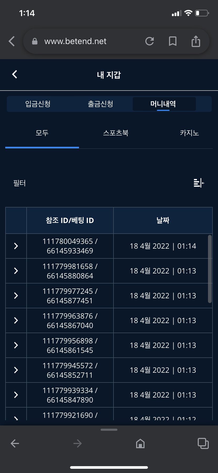 벳엔드 후기(0)