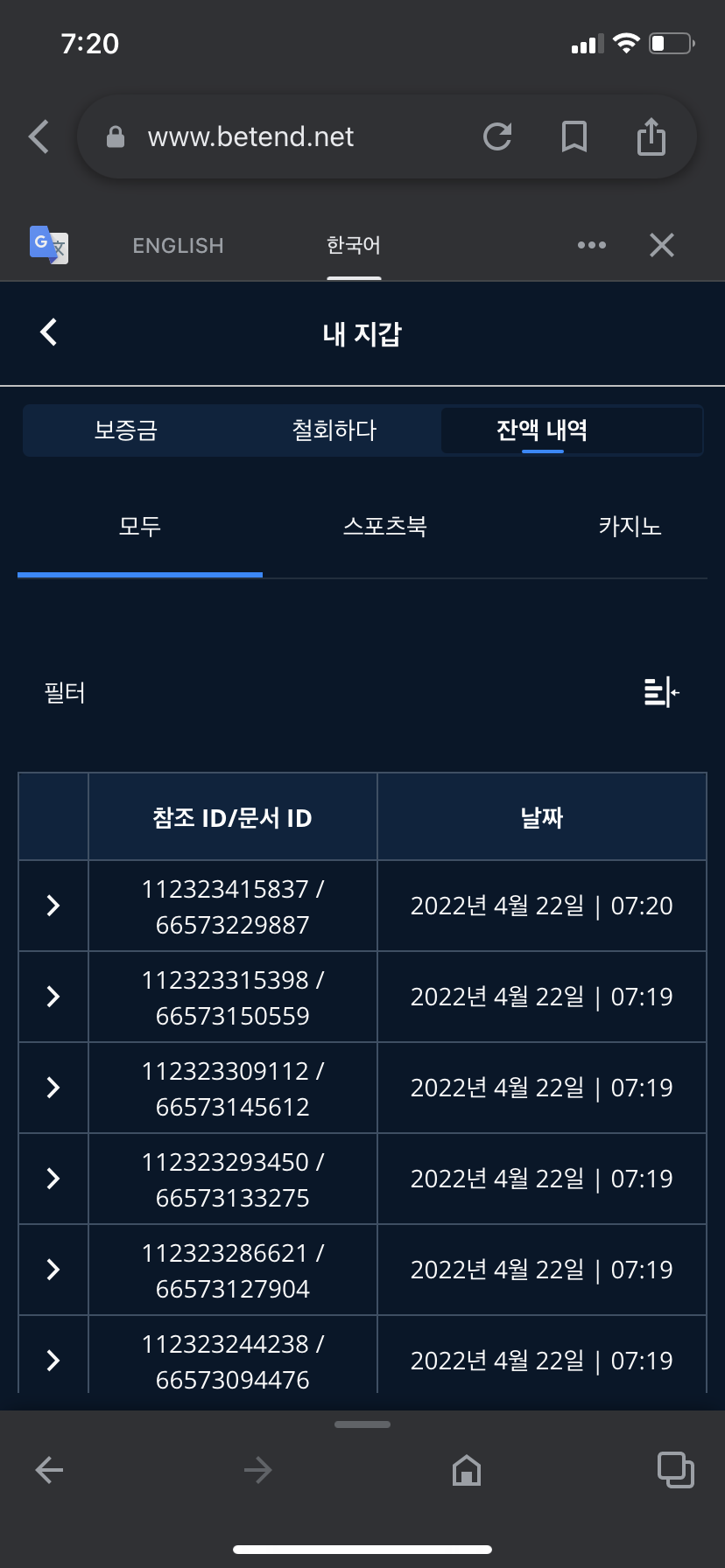 벳엔드 후기(0)