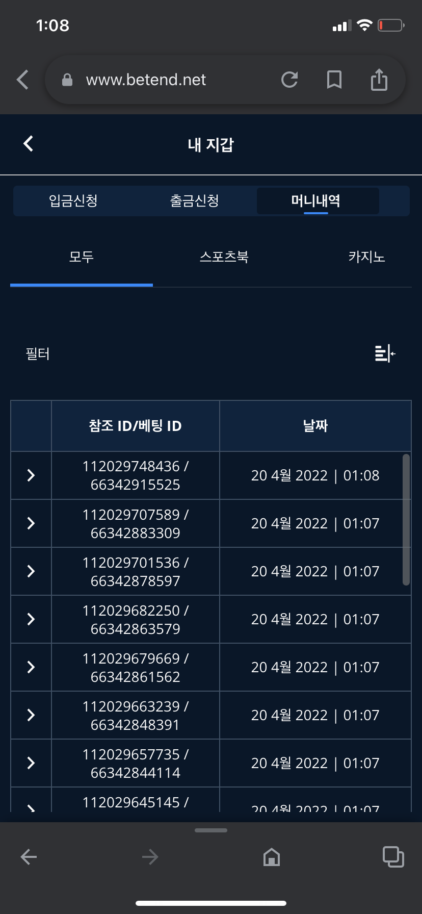 벳엔드 후기(0)