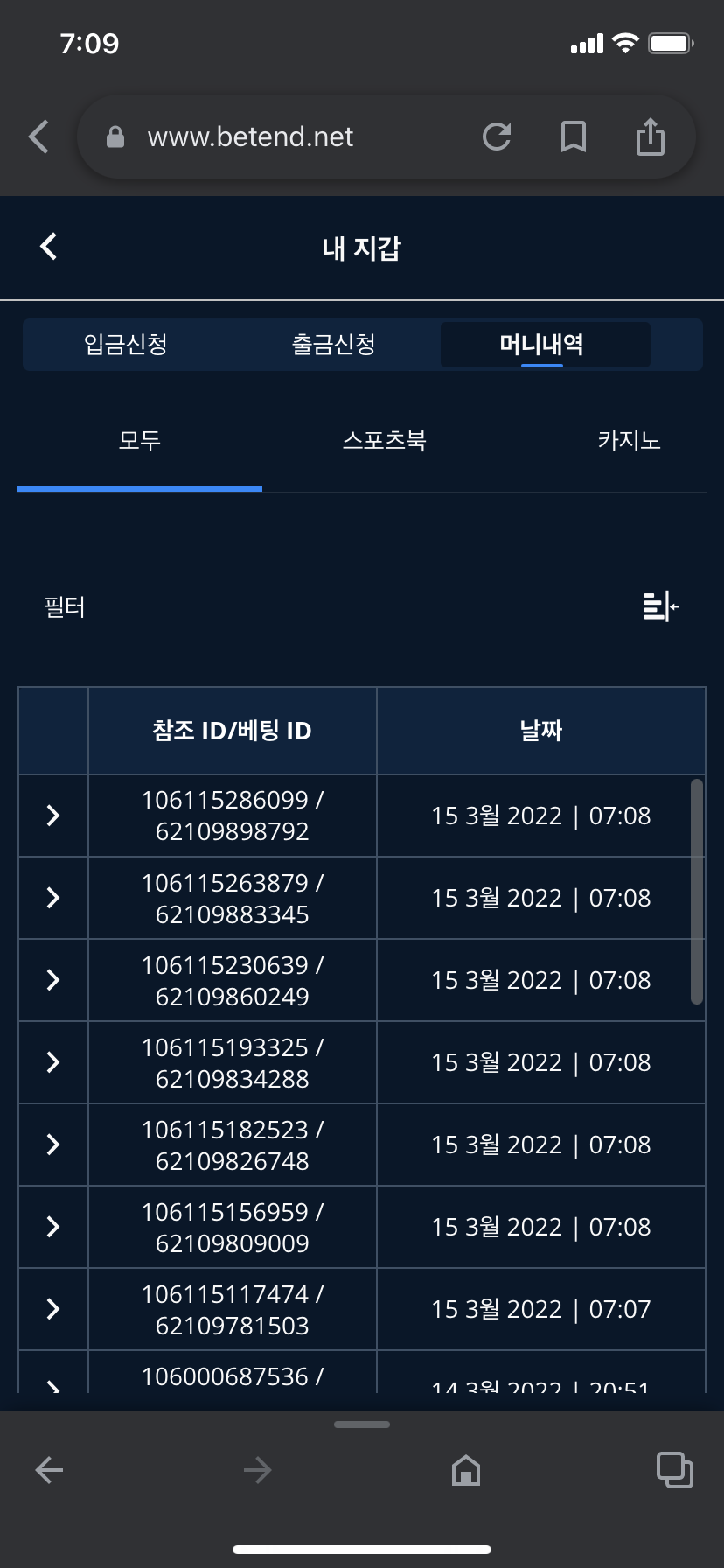 벳엔드 후기(0)