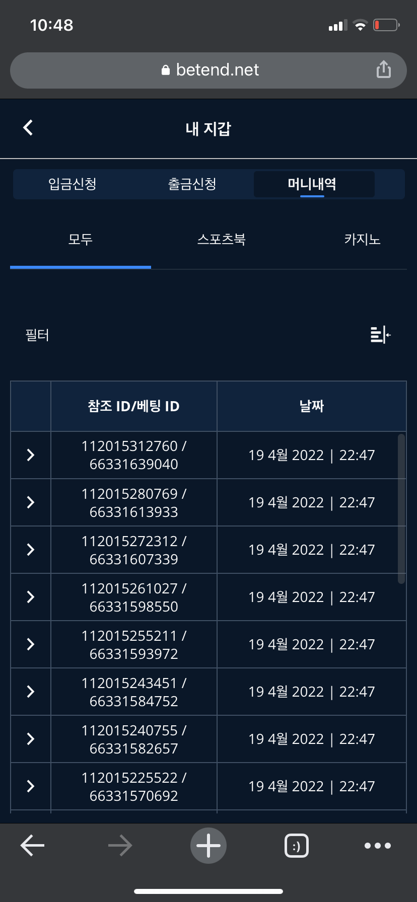 벳엔드 후기(0)