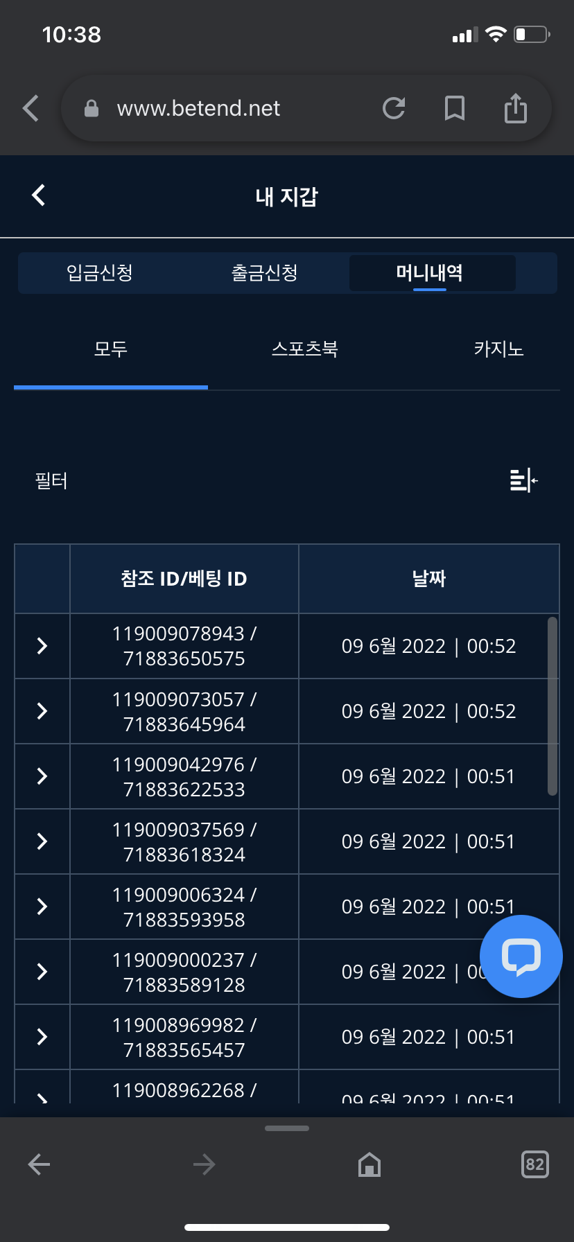 벳엔드 후기(0)