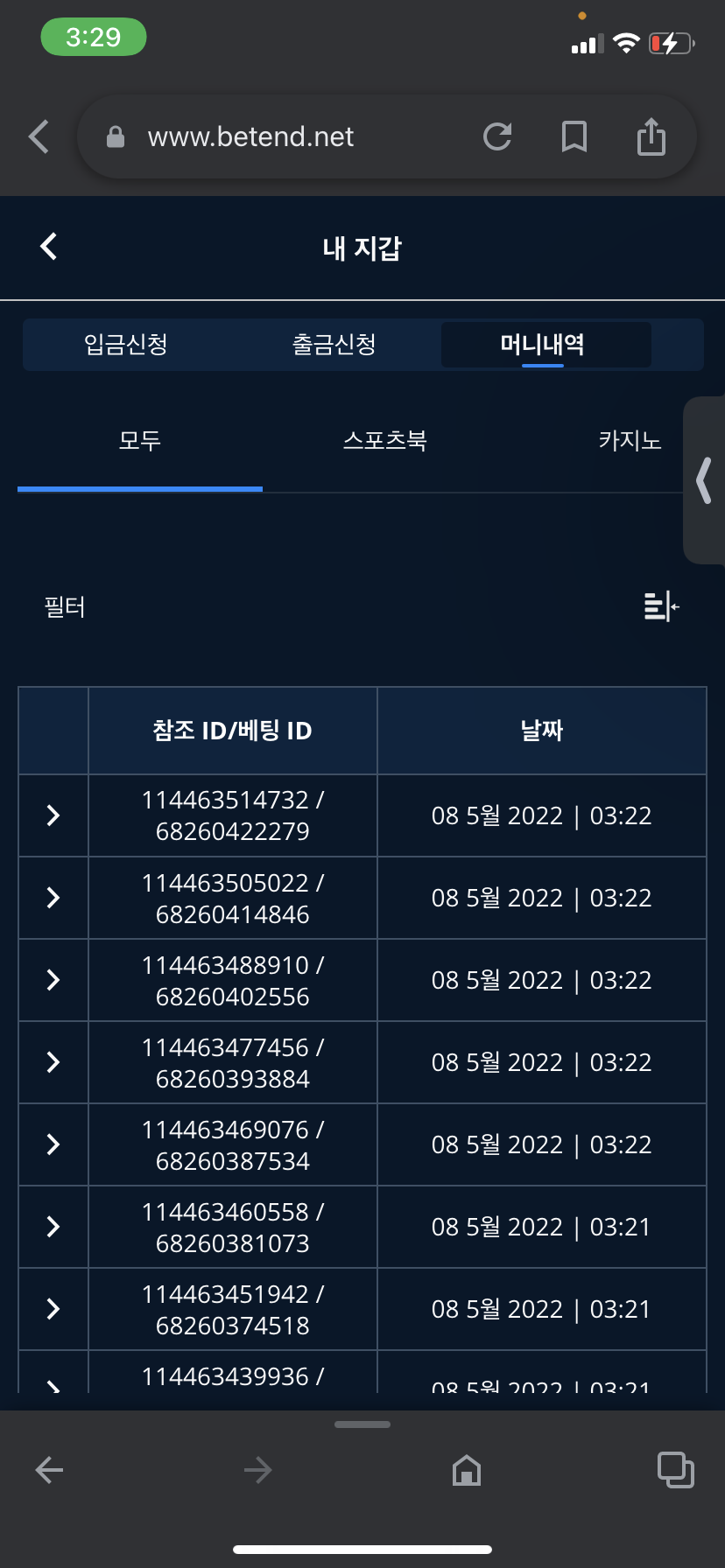 벳엔드 후기(0)