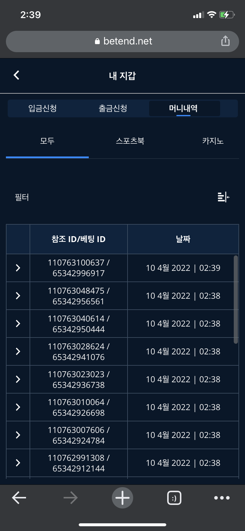 벳엔드 후기(0)