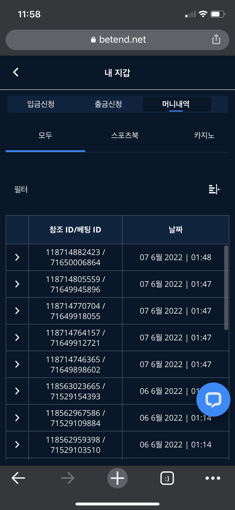 벳엔드 후기(0)