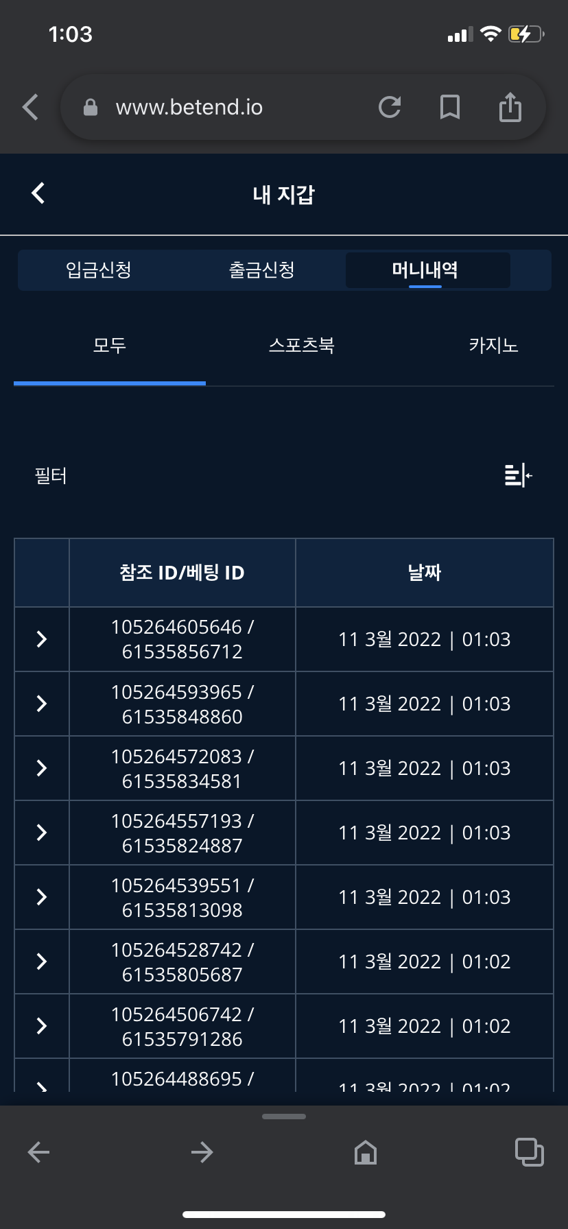 벳엔드 후기(0)
