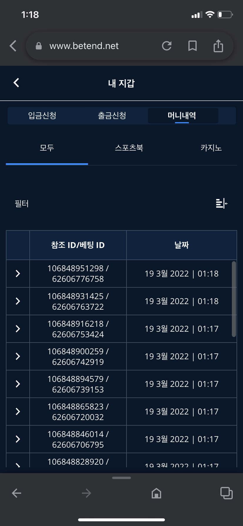 벳엔드 후기(0)