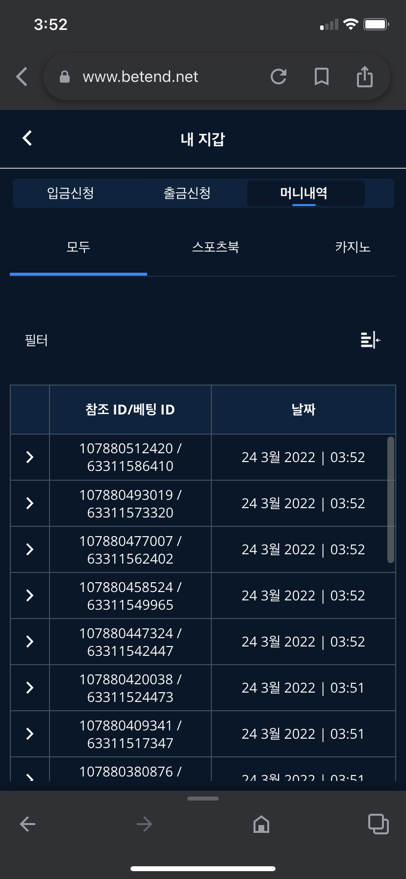 벳엔드 후기(0)