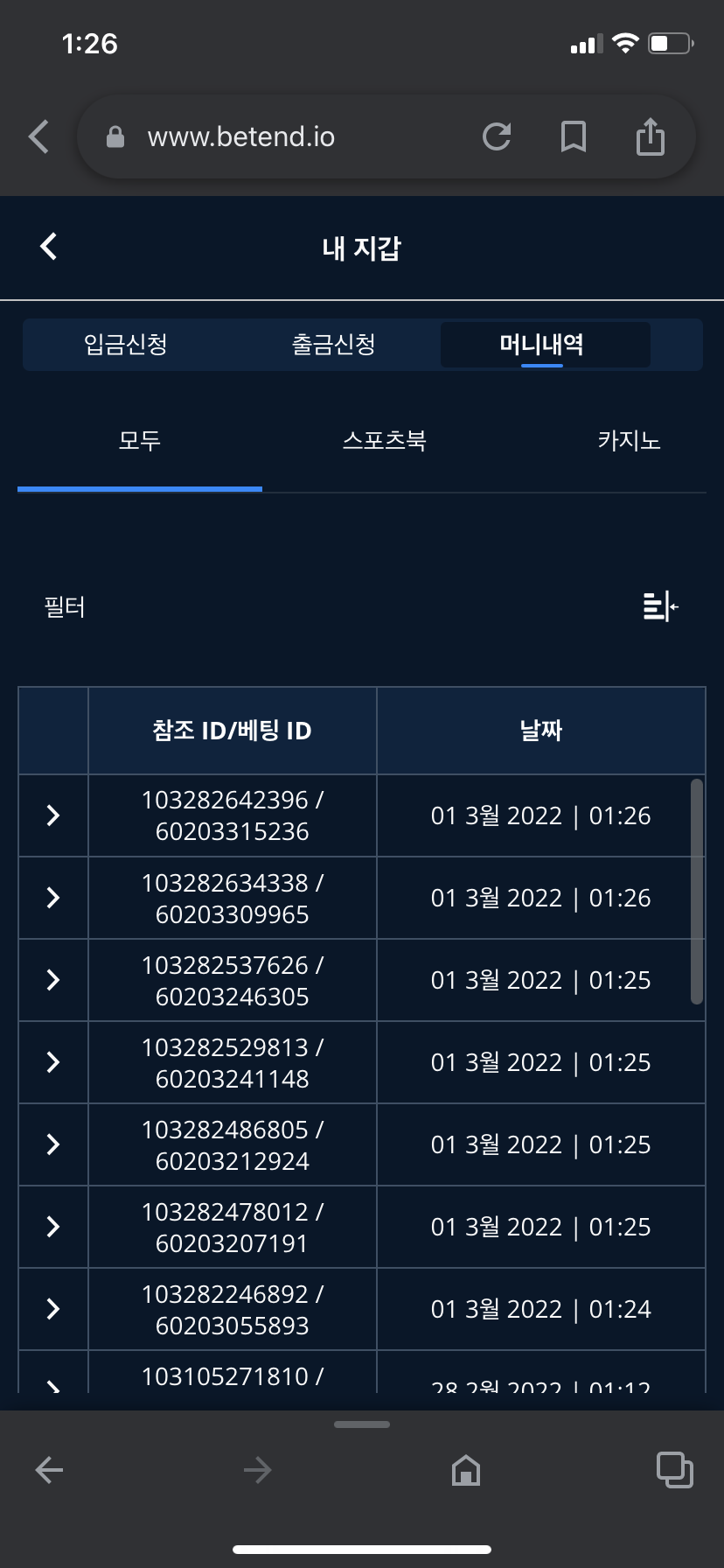 벳엔드 후기(0)
