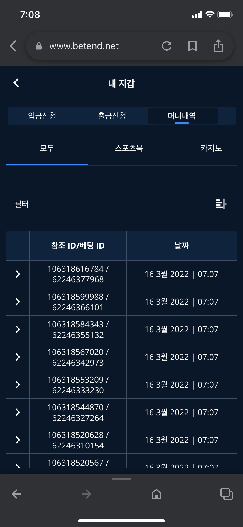 벳엔드 후기(0)
