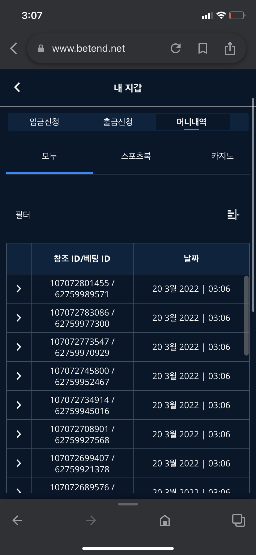 벳엔드 후기(0)
