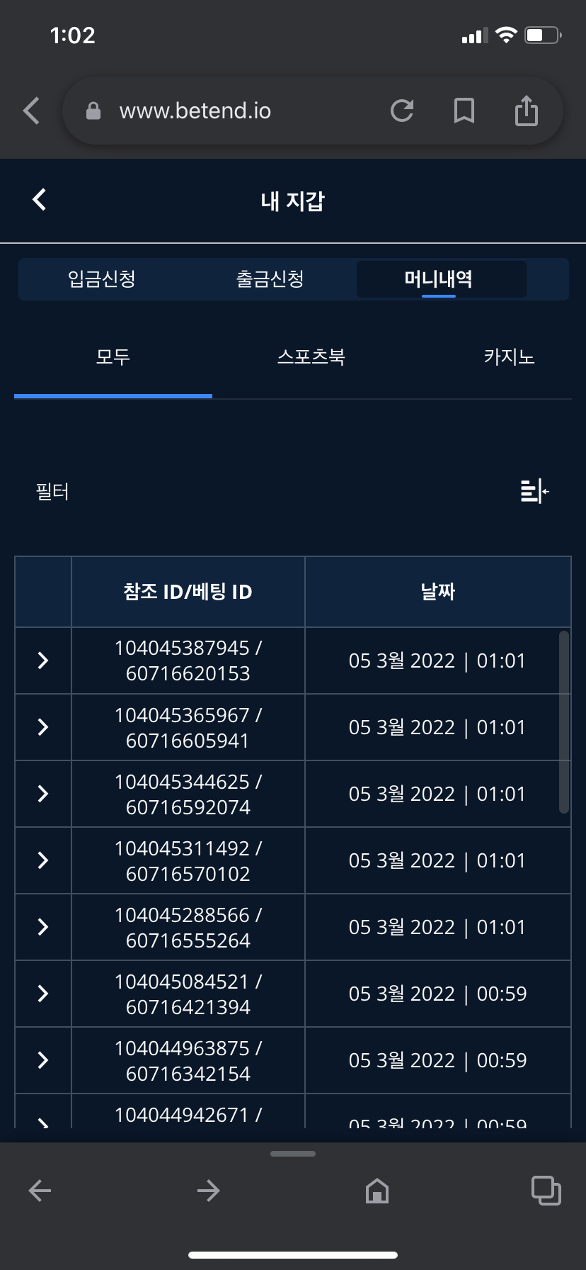 벳엔드 후기(0)