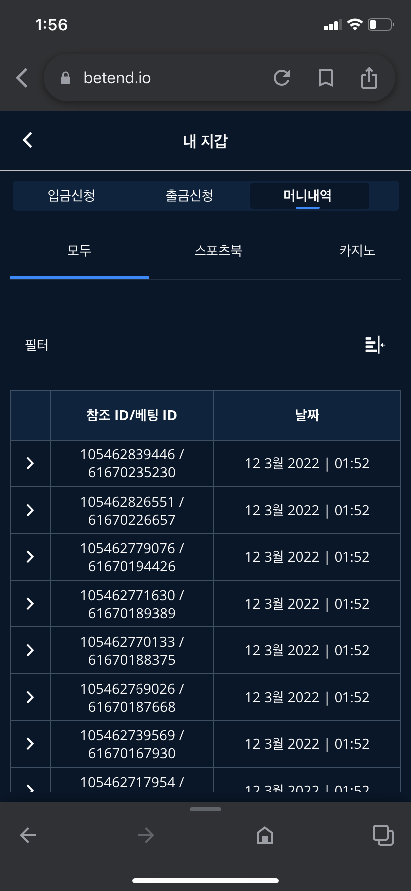 벳엔드 후기(0)