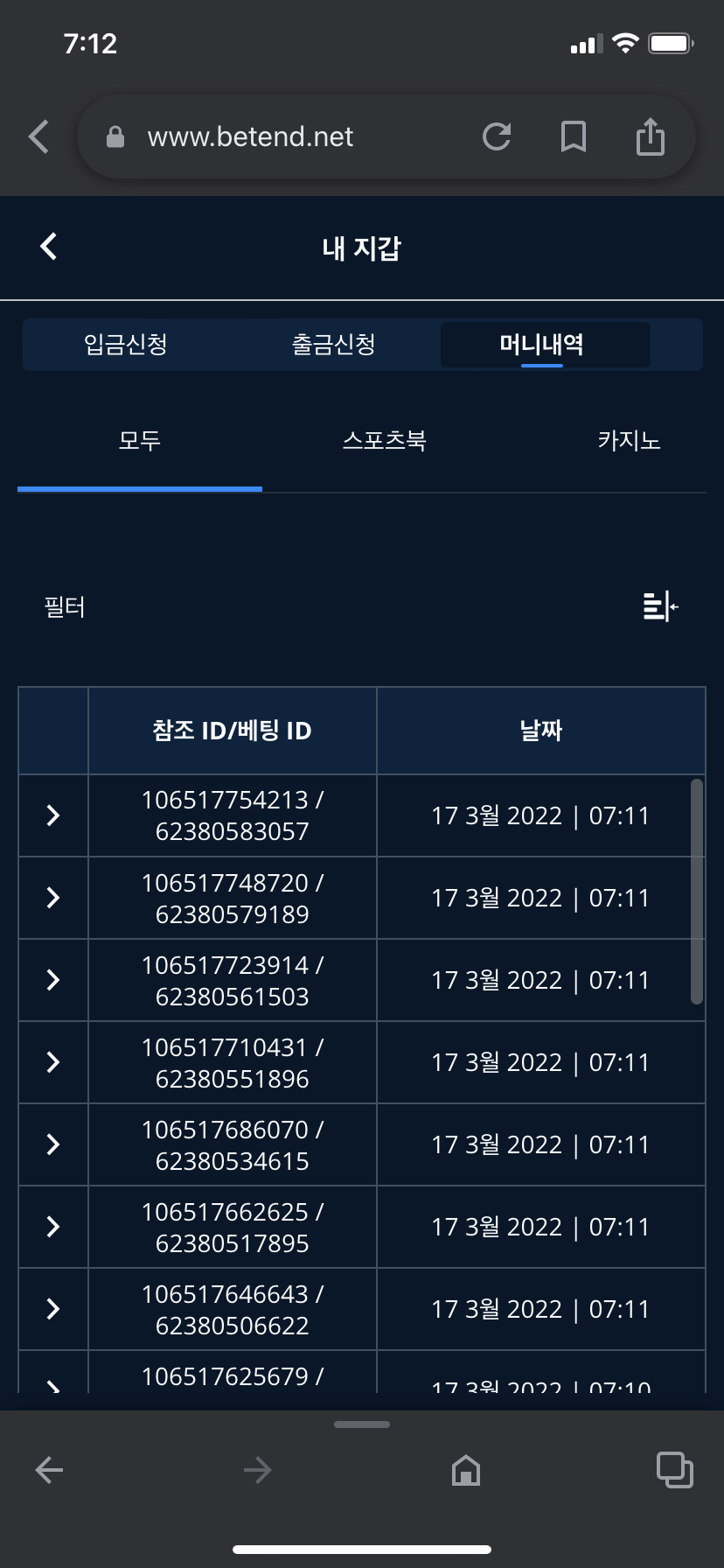 벳엔드 후기(0)