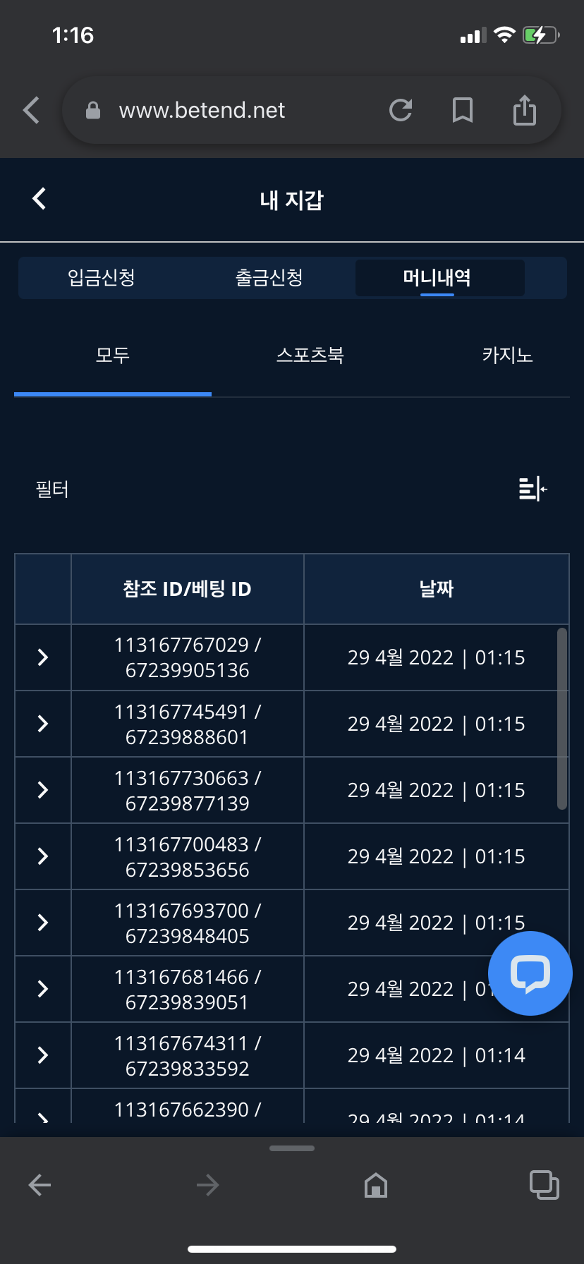 벳엔드 후기(0)