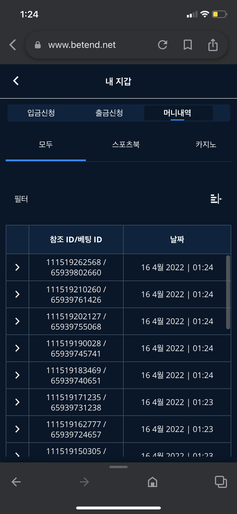 벳엔드 후기(0)