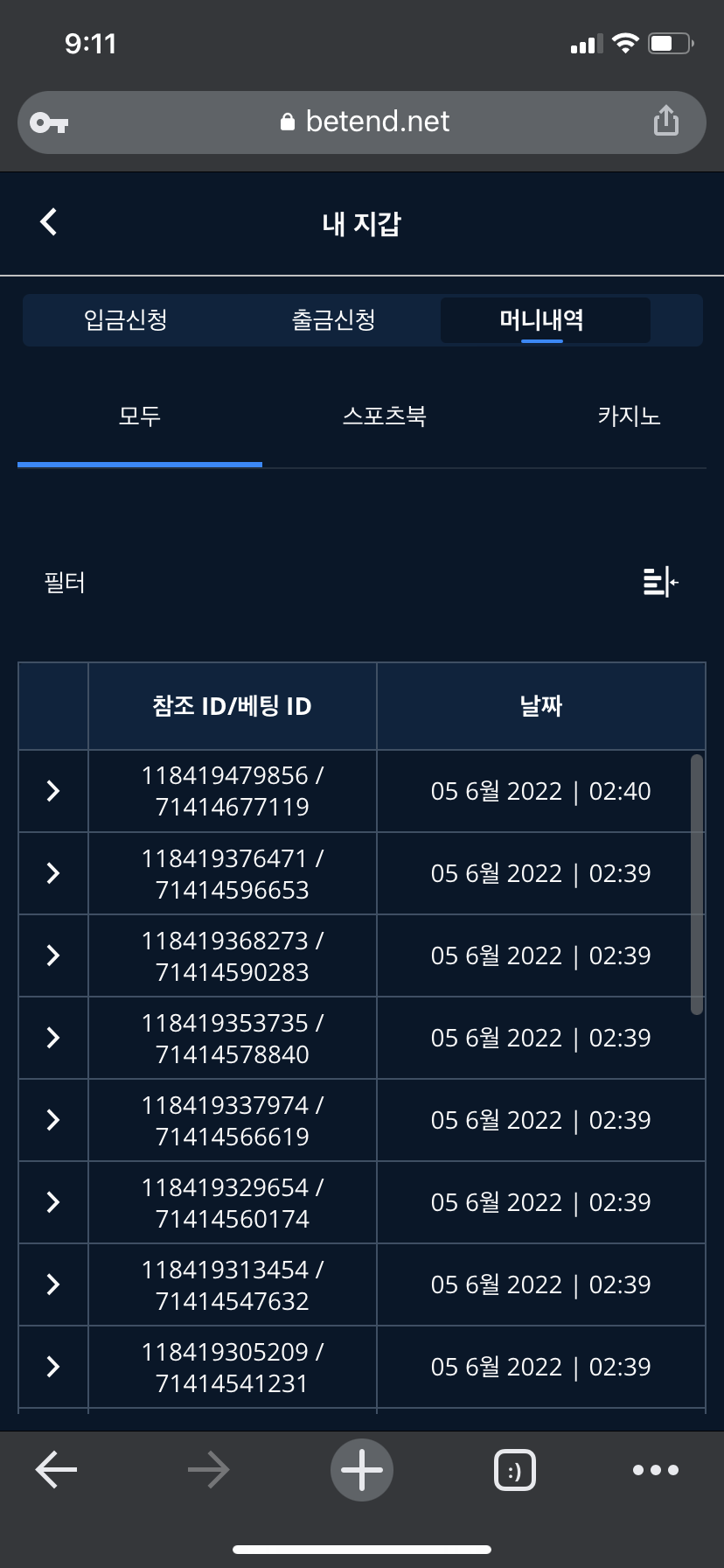 벳엔드 후기(0)
