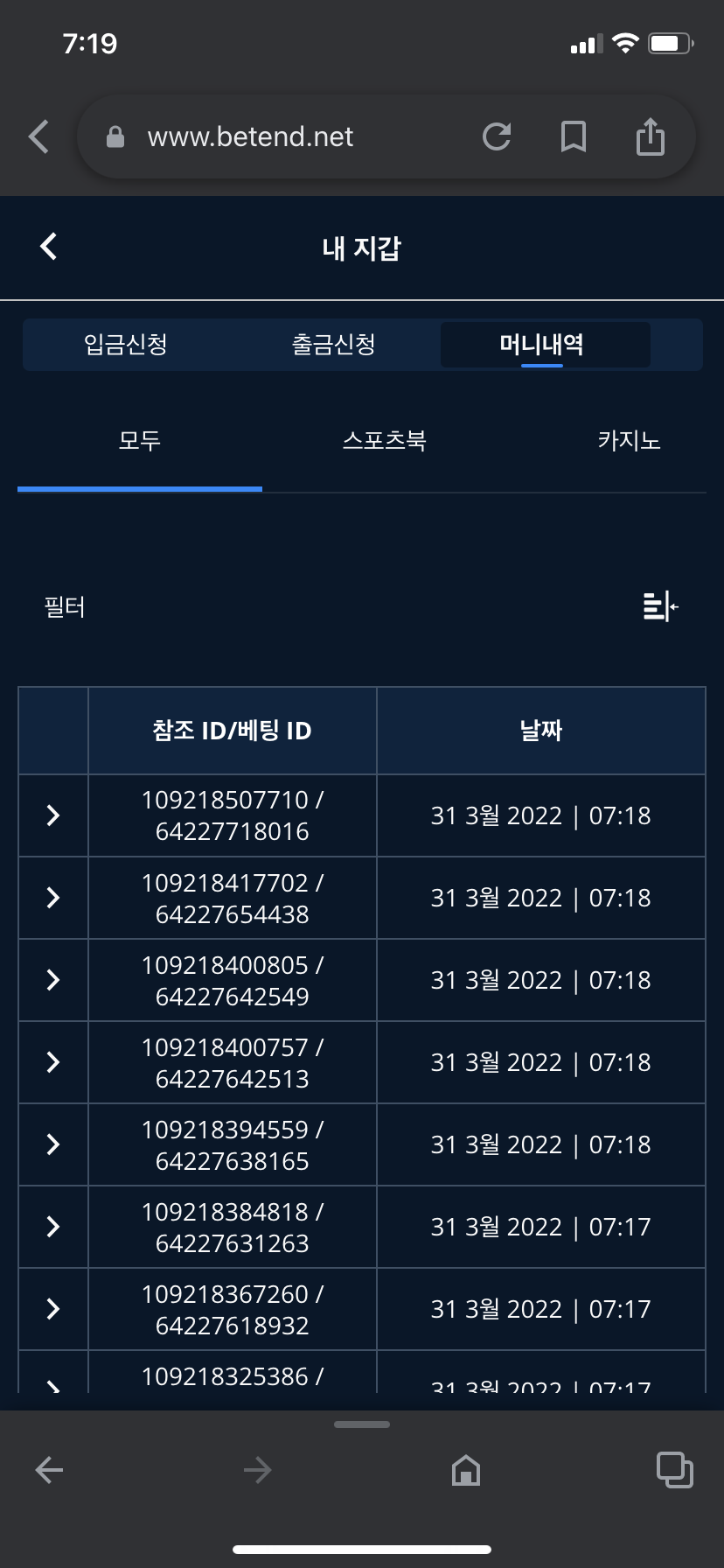 벳엔드 후기(0)