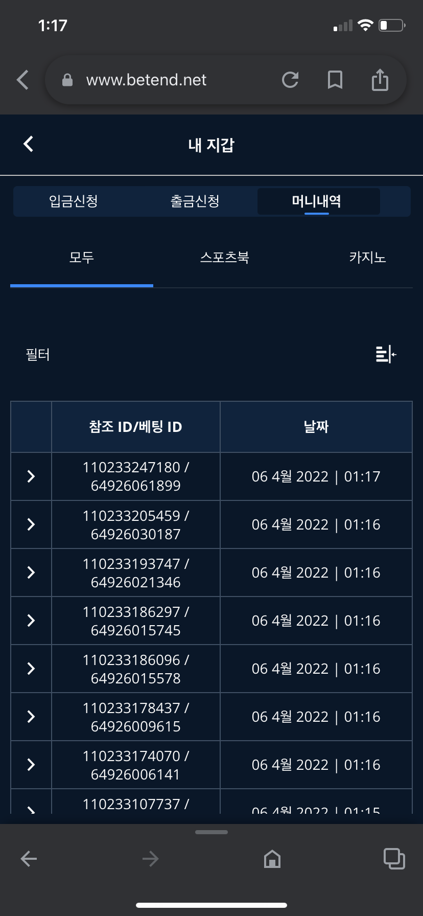 벳엔드 후기(0)