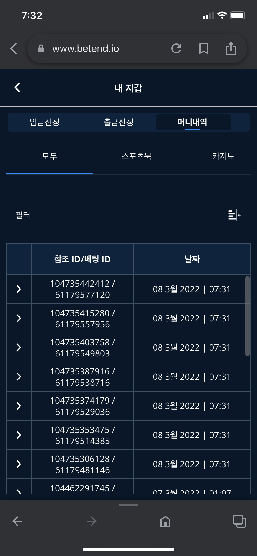 벳엔드 후기(0)