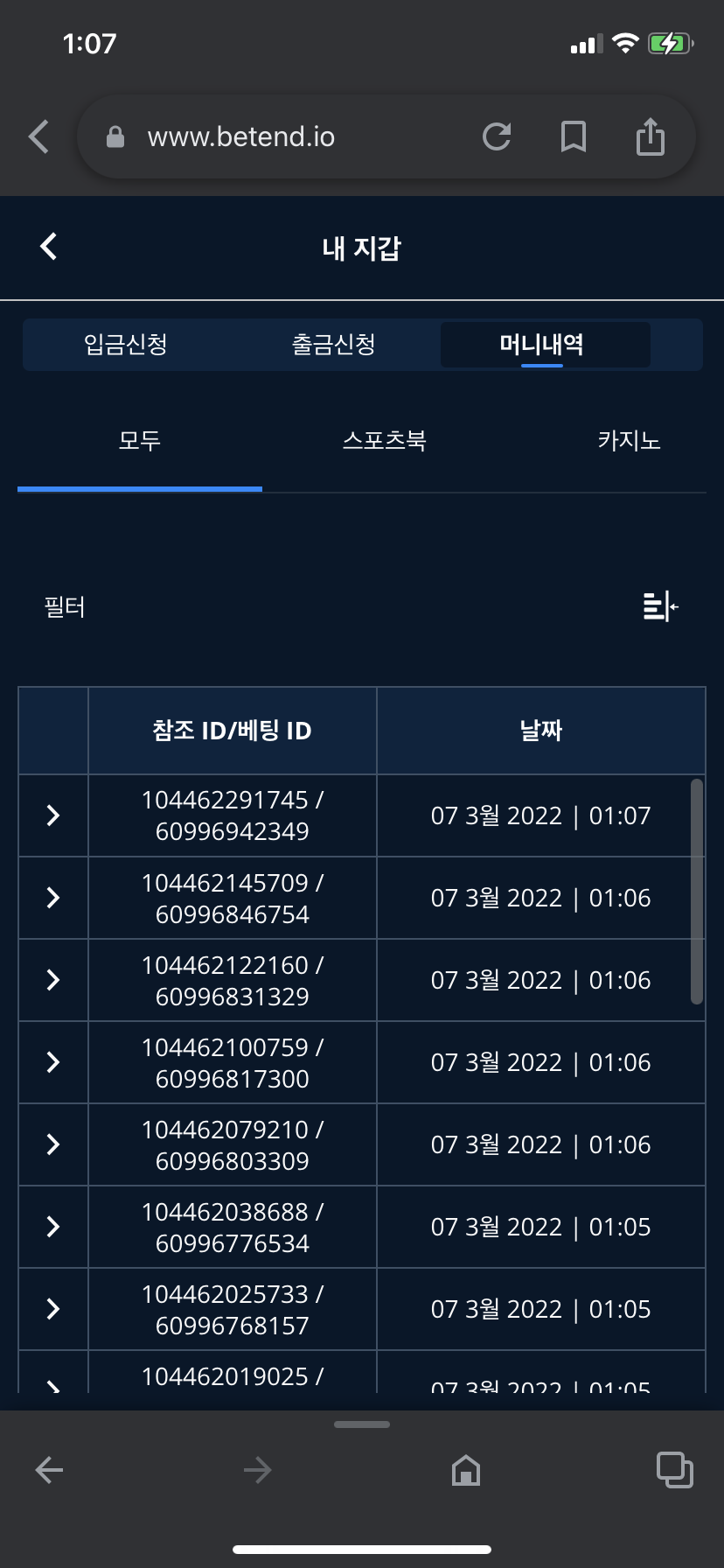 벳엔드 후기(0)