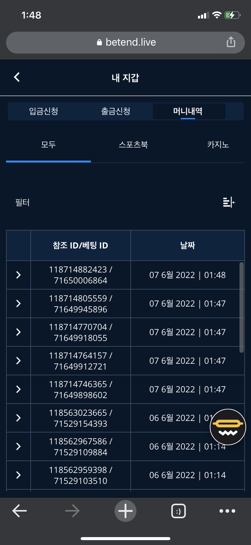 벳엔드 후기(0)