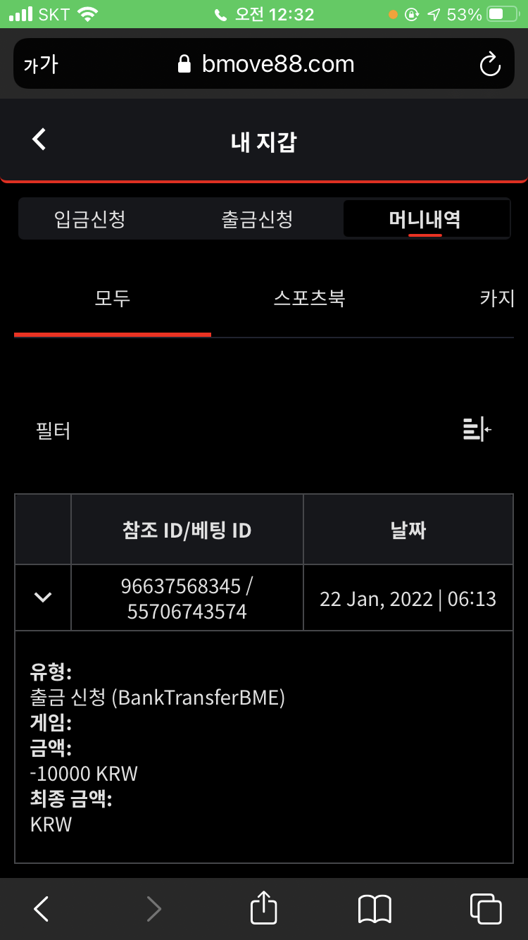 벳무브후기(0)