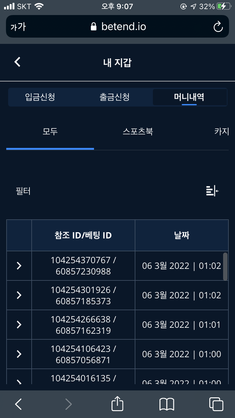 벳엔드후기(0)