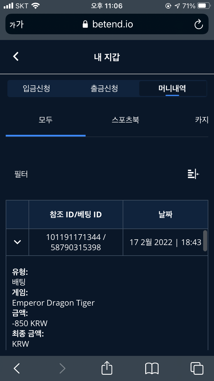 벳엔드후기(0)