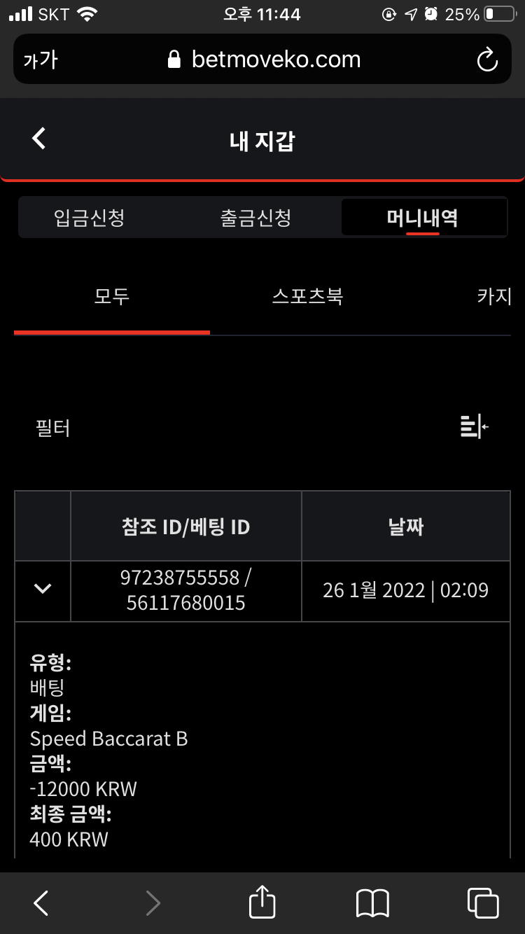 벳무브 후기(0)