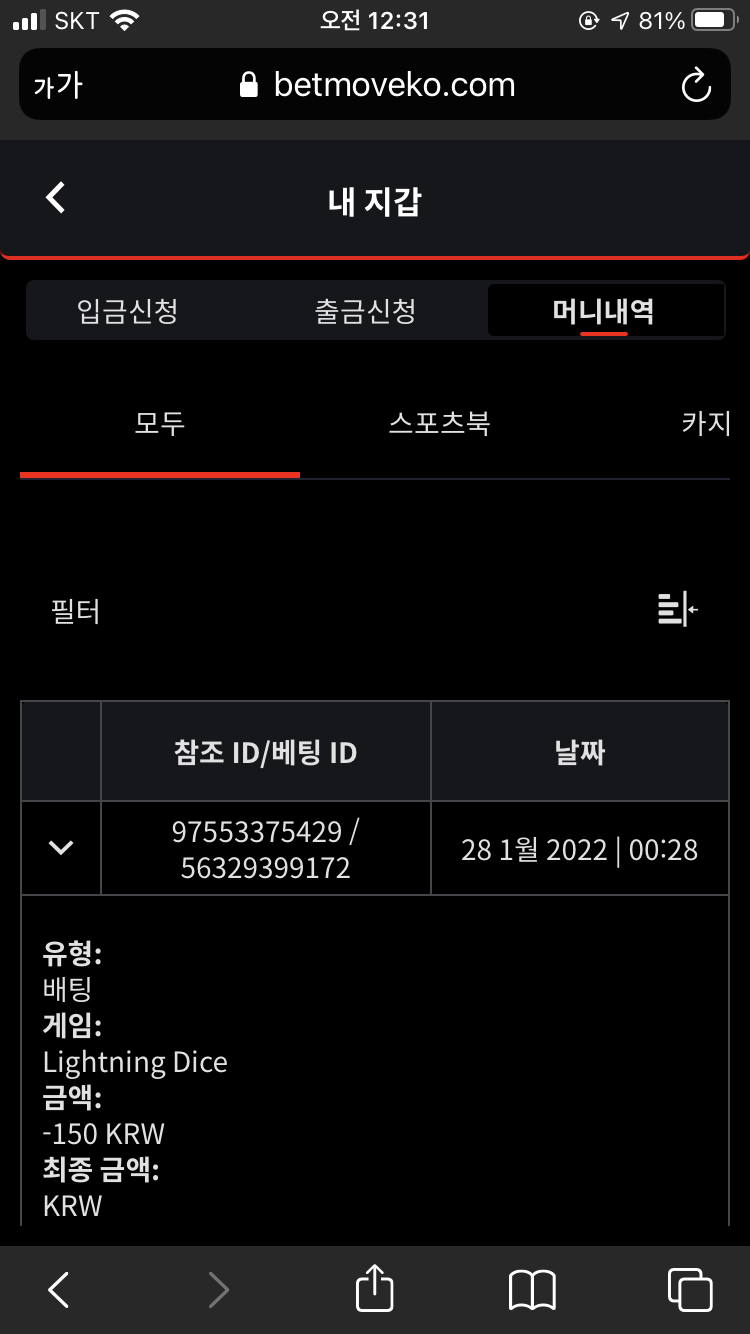 벳무브후기(0)