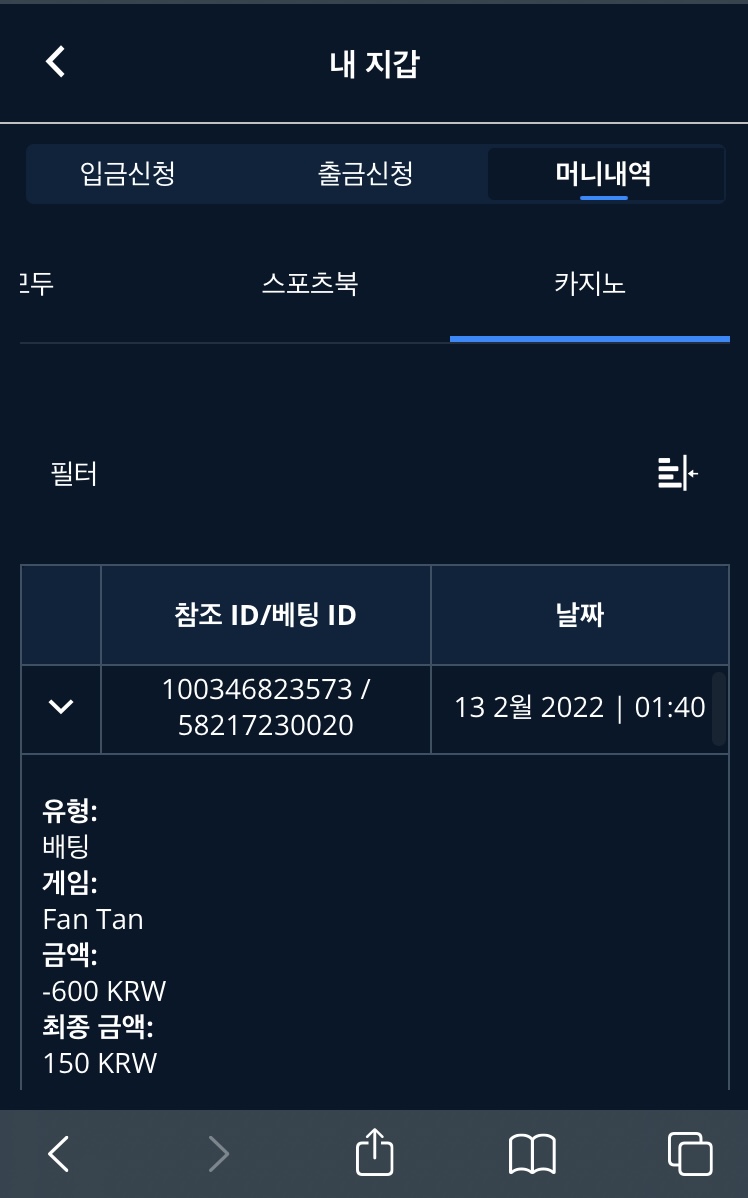 벳엔드후기(0)