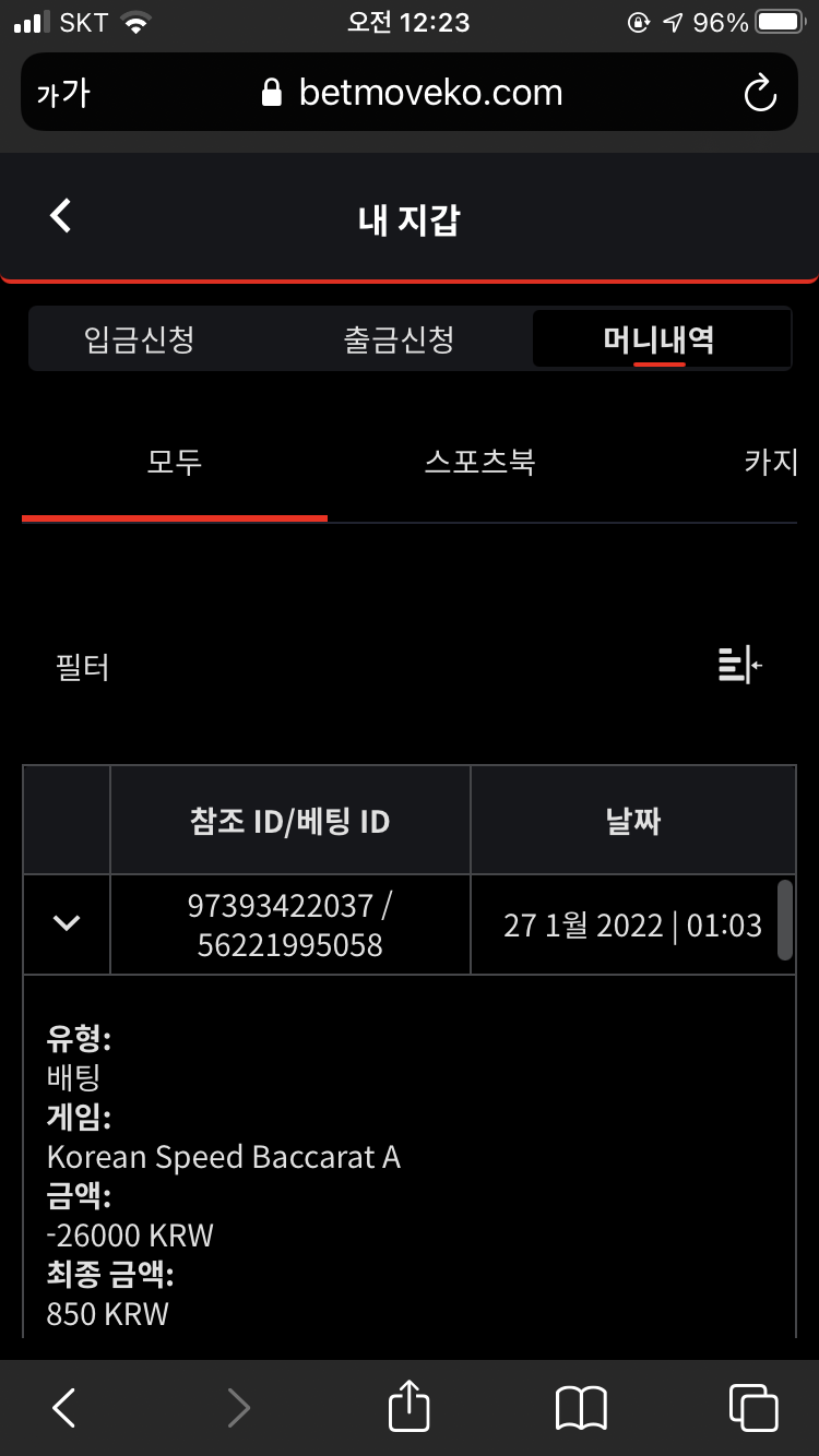 벳무브후기(0)
