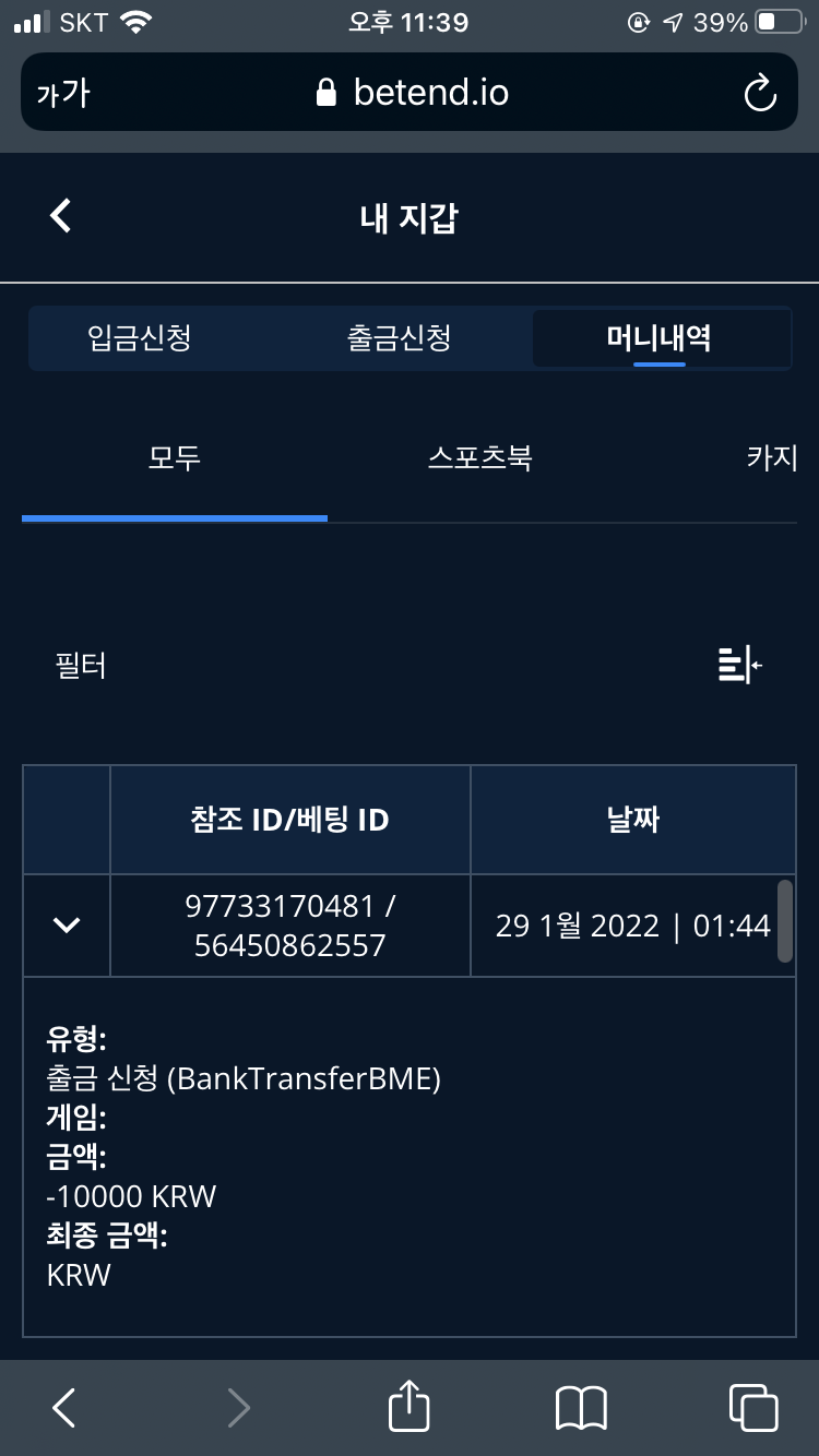 벳엔드후기(0)