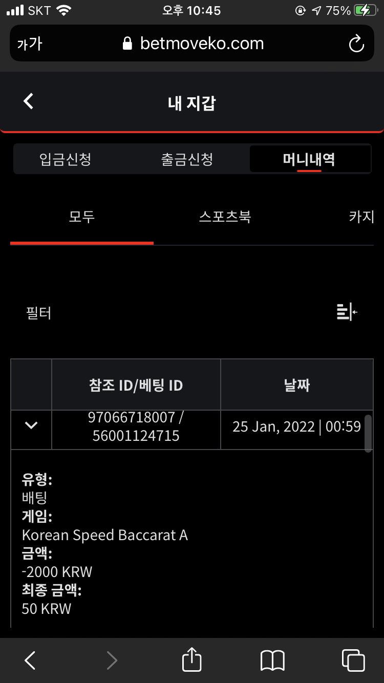 벳무브후기(0)