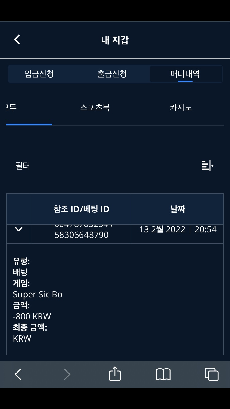 벳엔드후기(0)