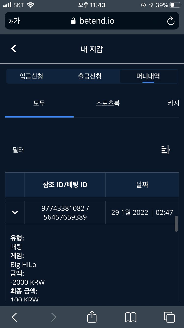 벳엔드후기(0)