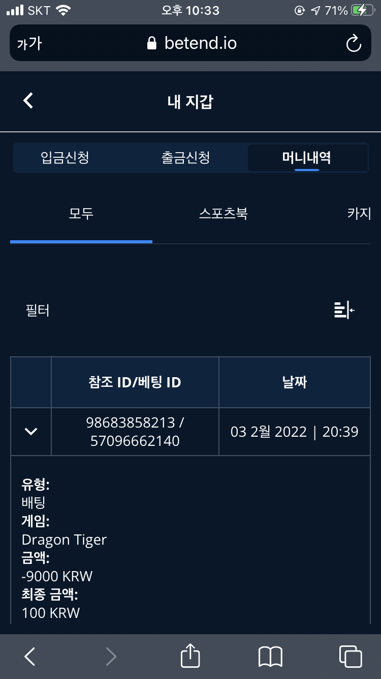 벳엔드후기(0)