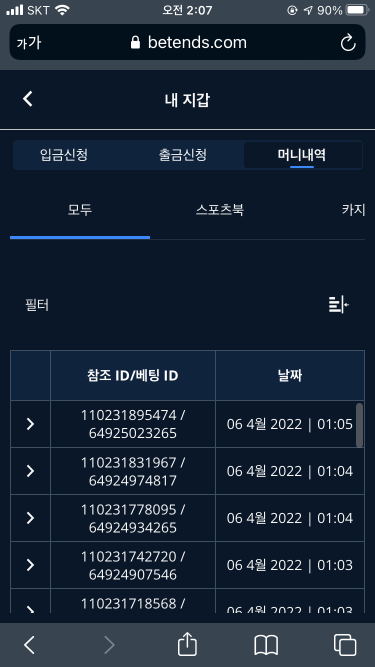 벳엔드후기(0)