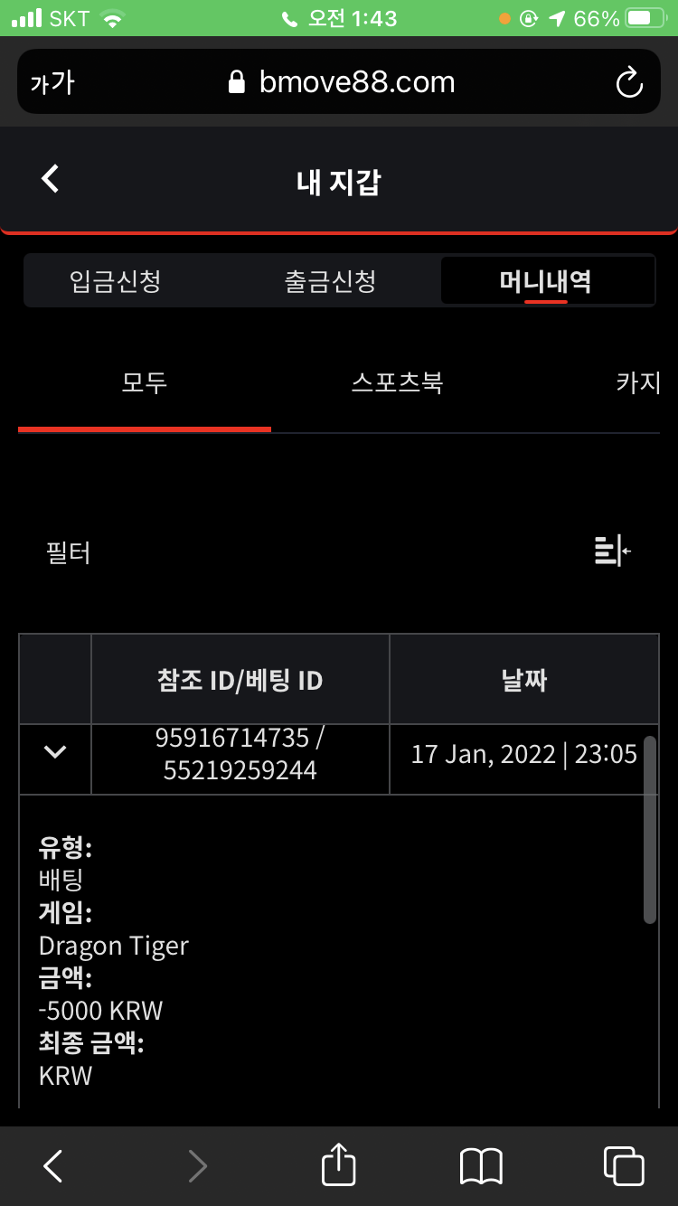 벳무브 후기글(0)