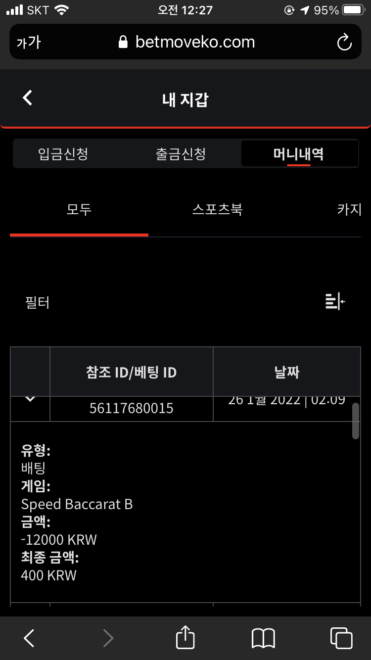 벳무브후기(0)