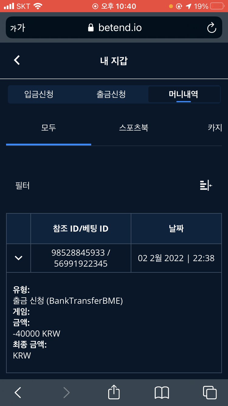벳엔드후기(0)