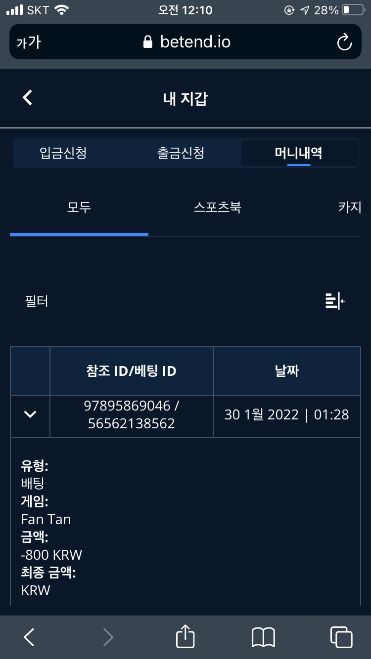 벳엔드후기(0)