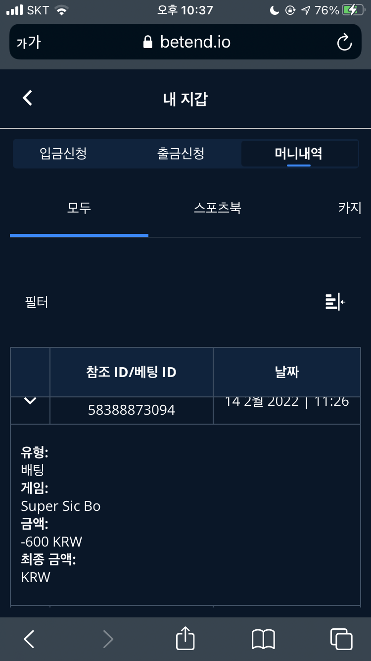 벳엔드후기(0)