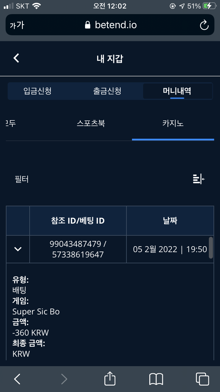 벳엔드 후기(0)