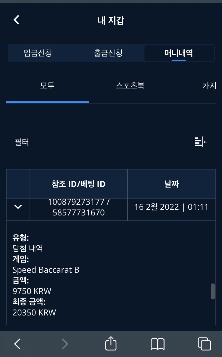 벳엔드후기(0)