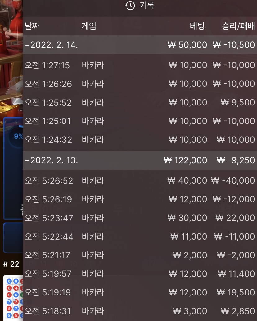 벳엔드 또올인 후기(0)